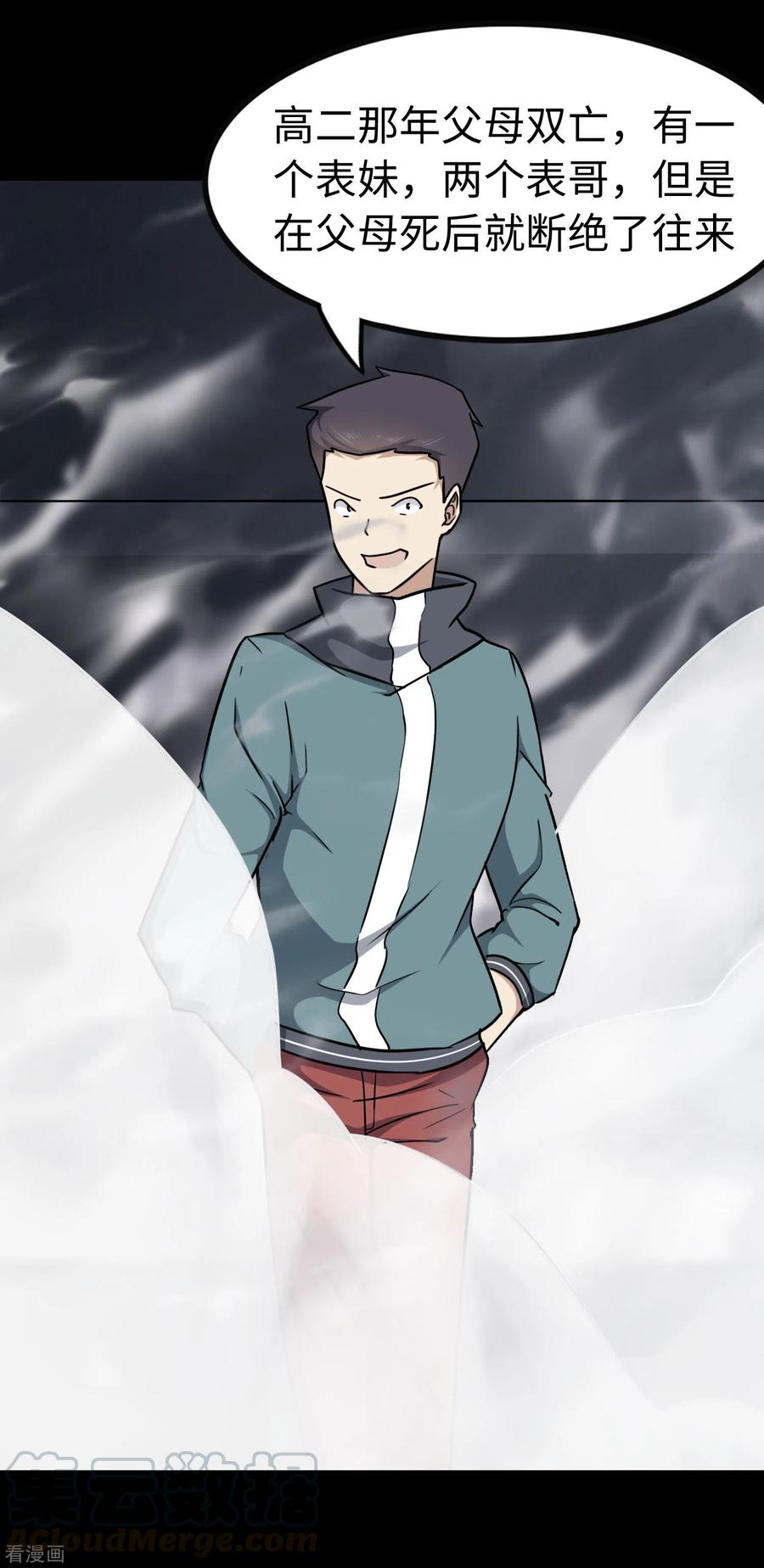 我的守护女友223