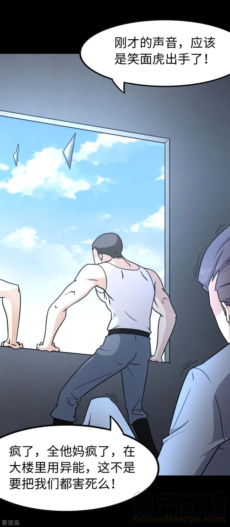 我的守护女友223