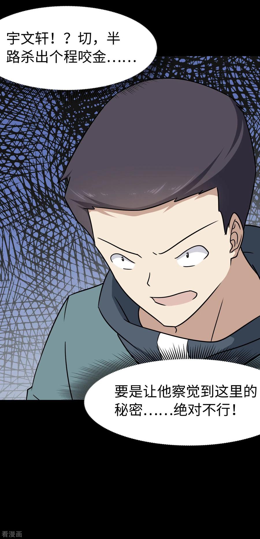 我的守护女友223