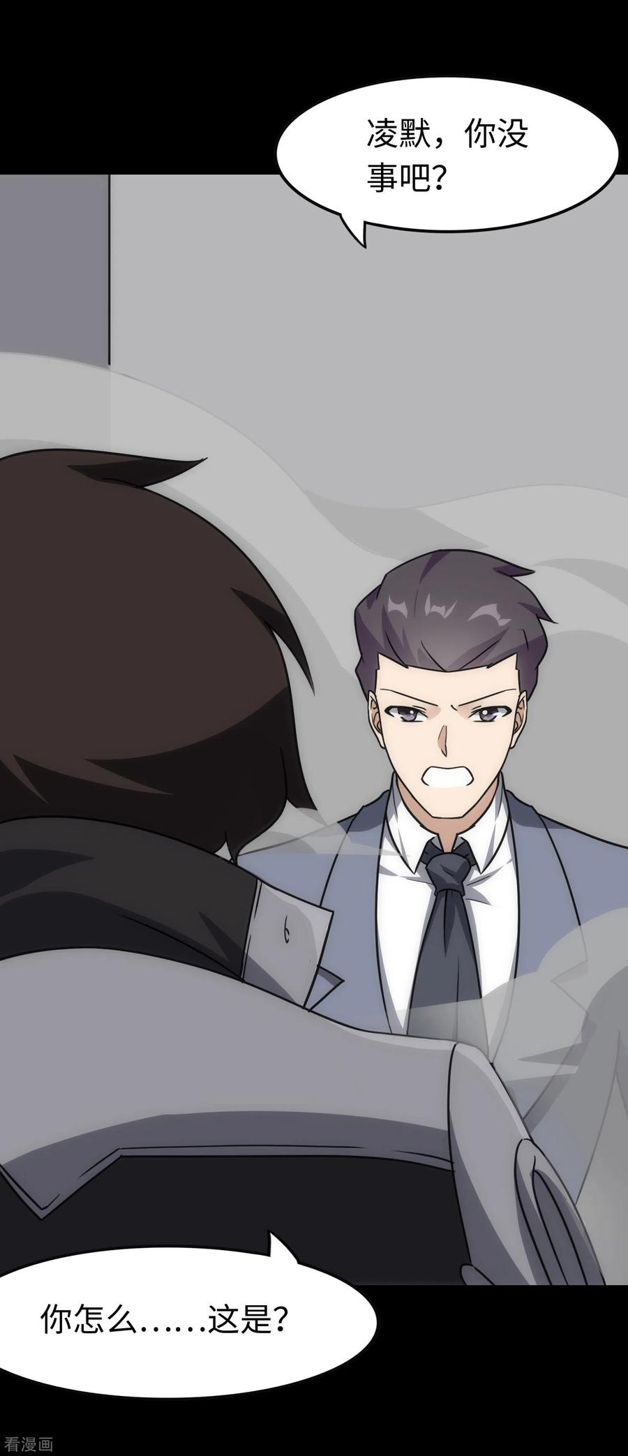 我的守护女友224