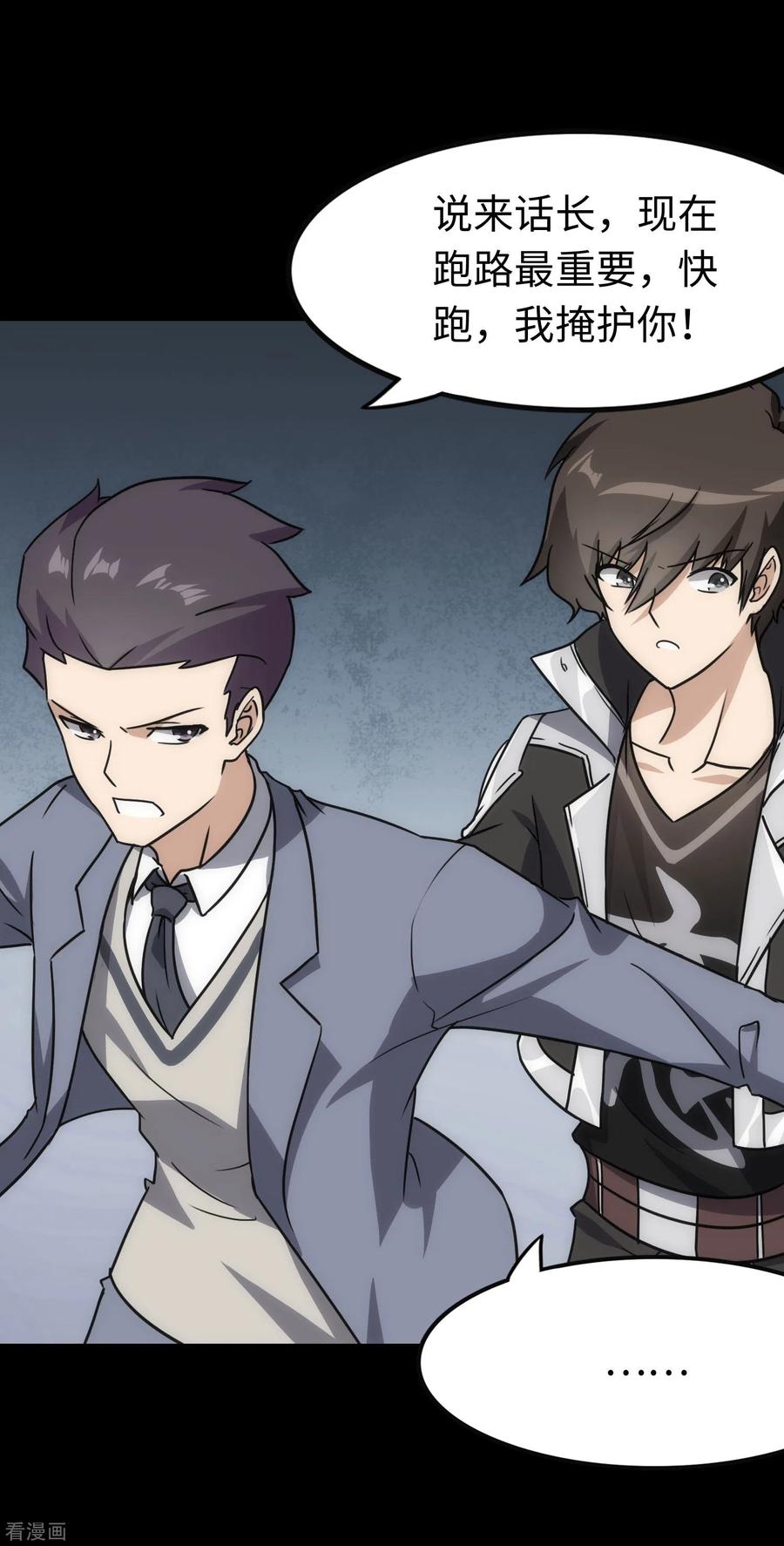 我的守护女友224