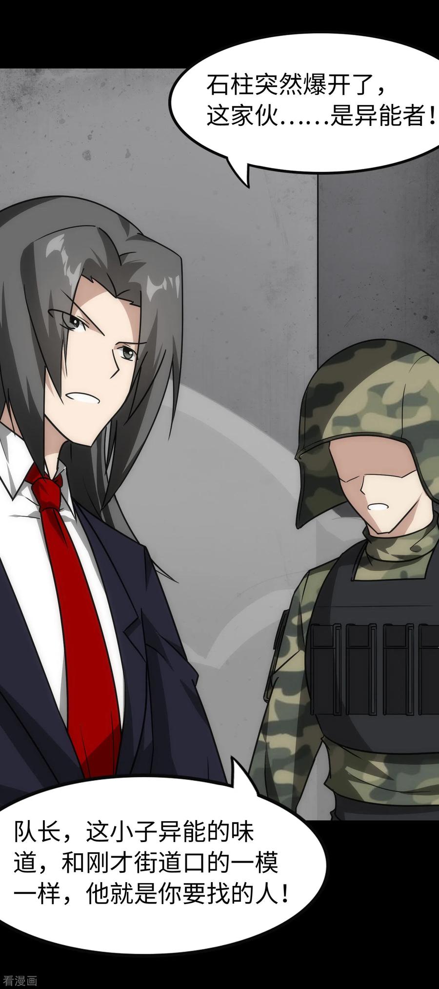 我的守护女友224