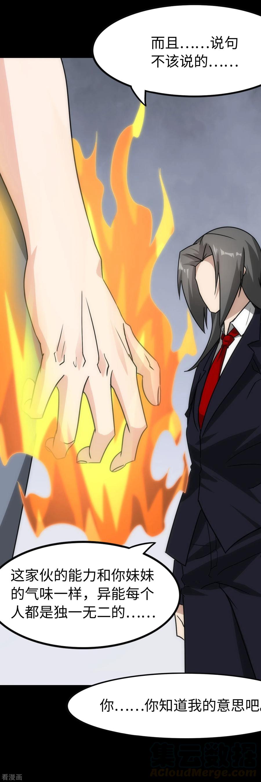 我的守护女友224