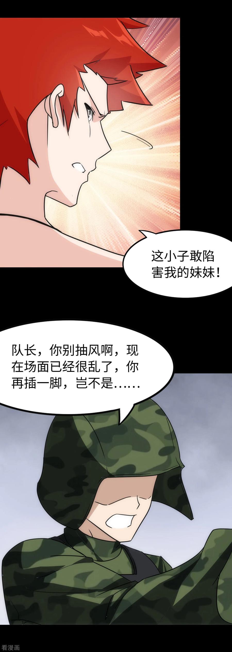 我的守护女友224