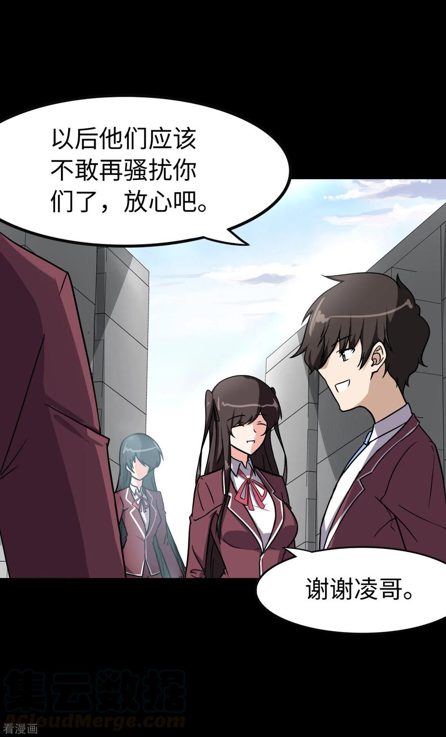 我的守护女友224