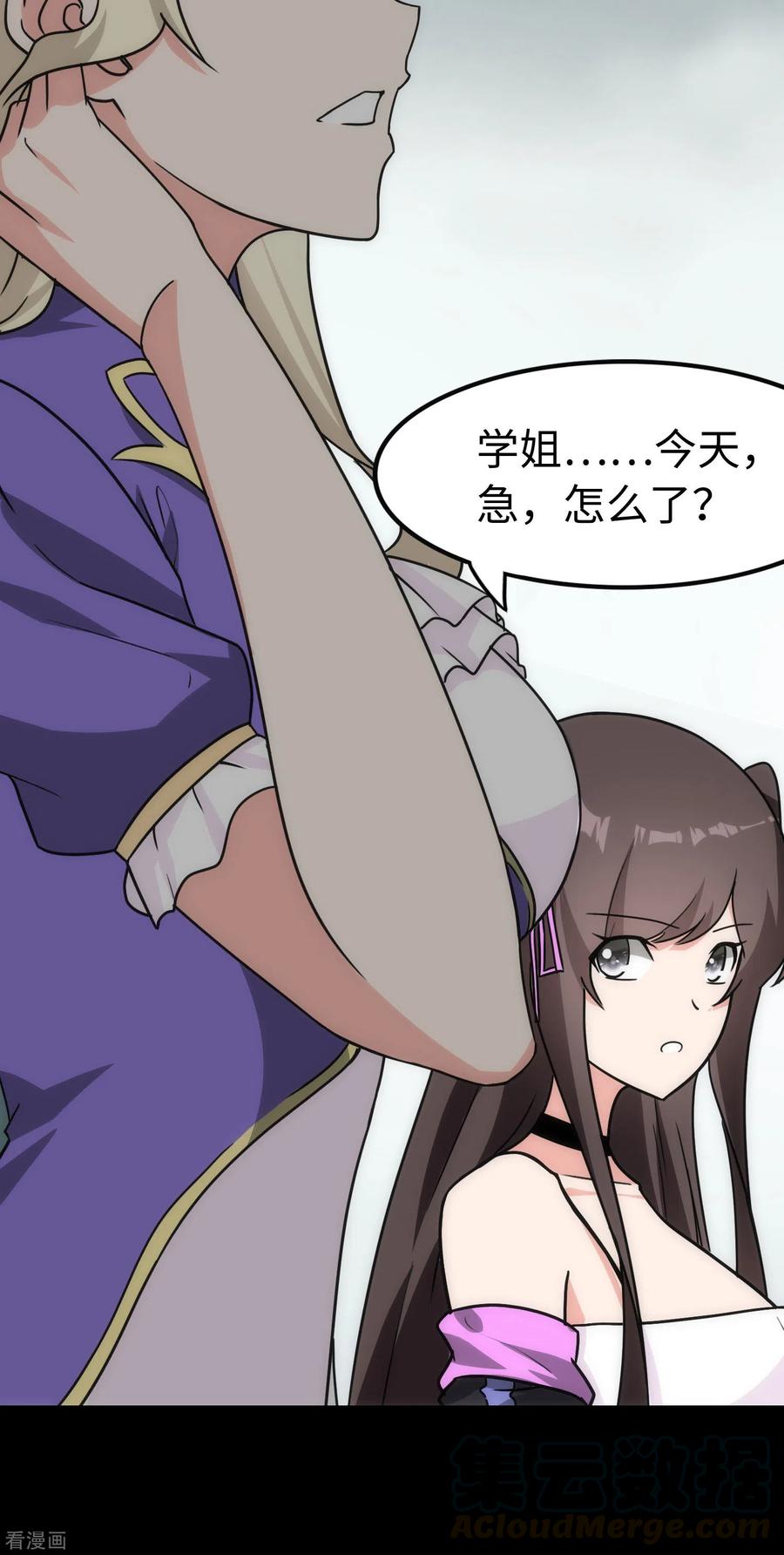 我的守护女友224