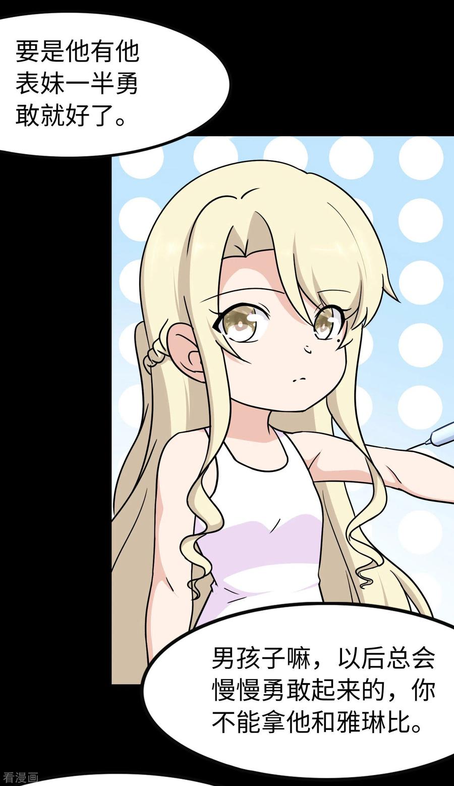 我的守护女友225