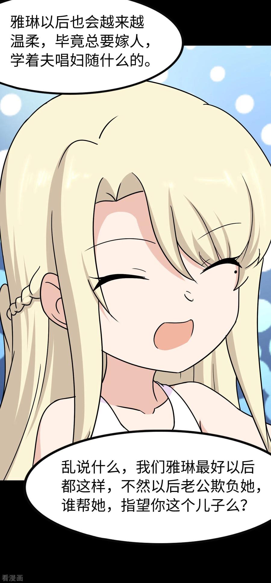 我的守护女友225