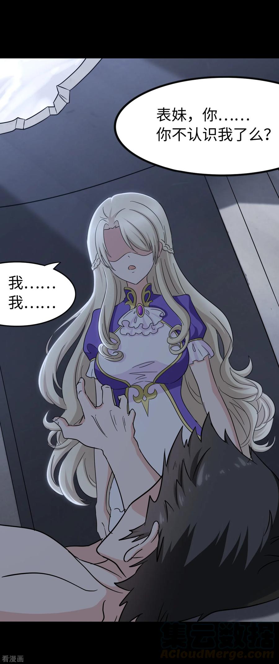 我的守护女友225