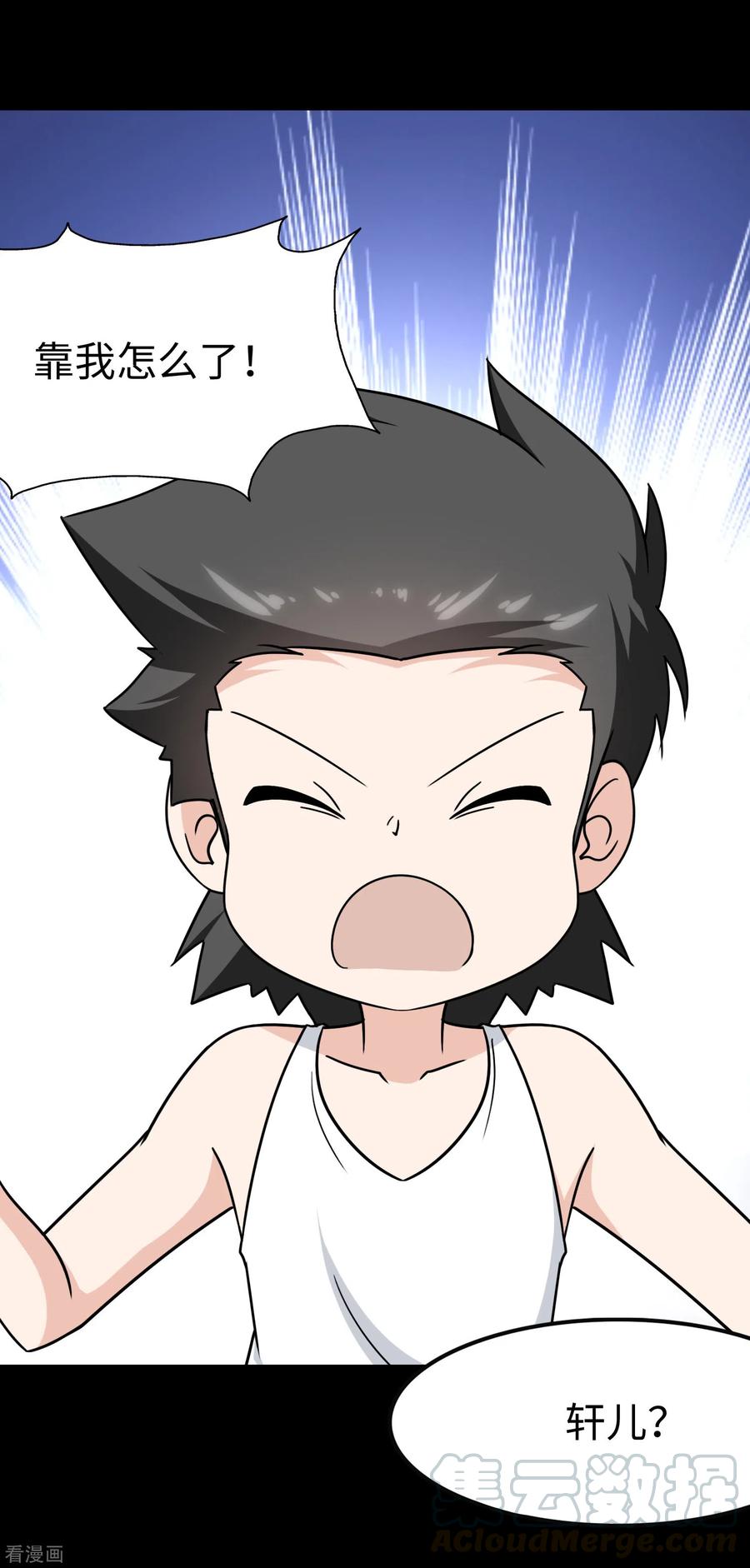 我的守护女友225