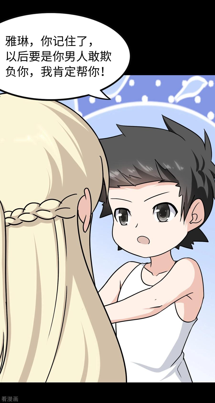 我的守护女友225