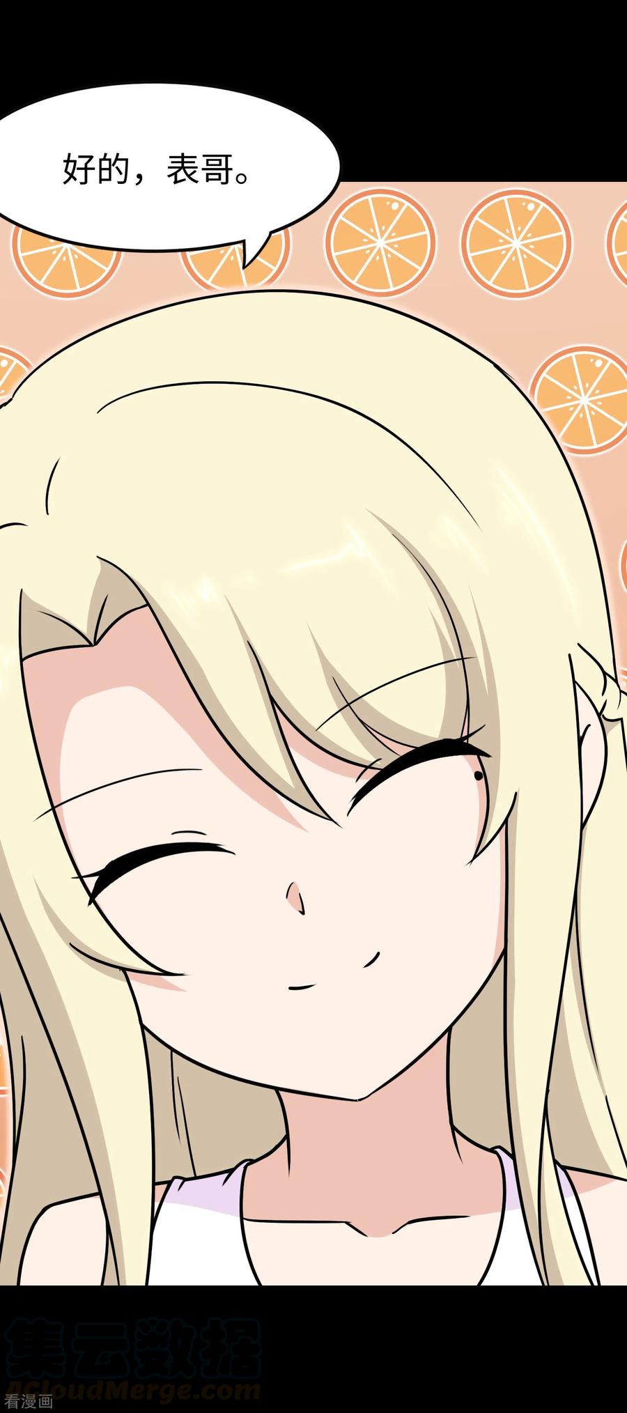 我的守护女友225