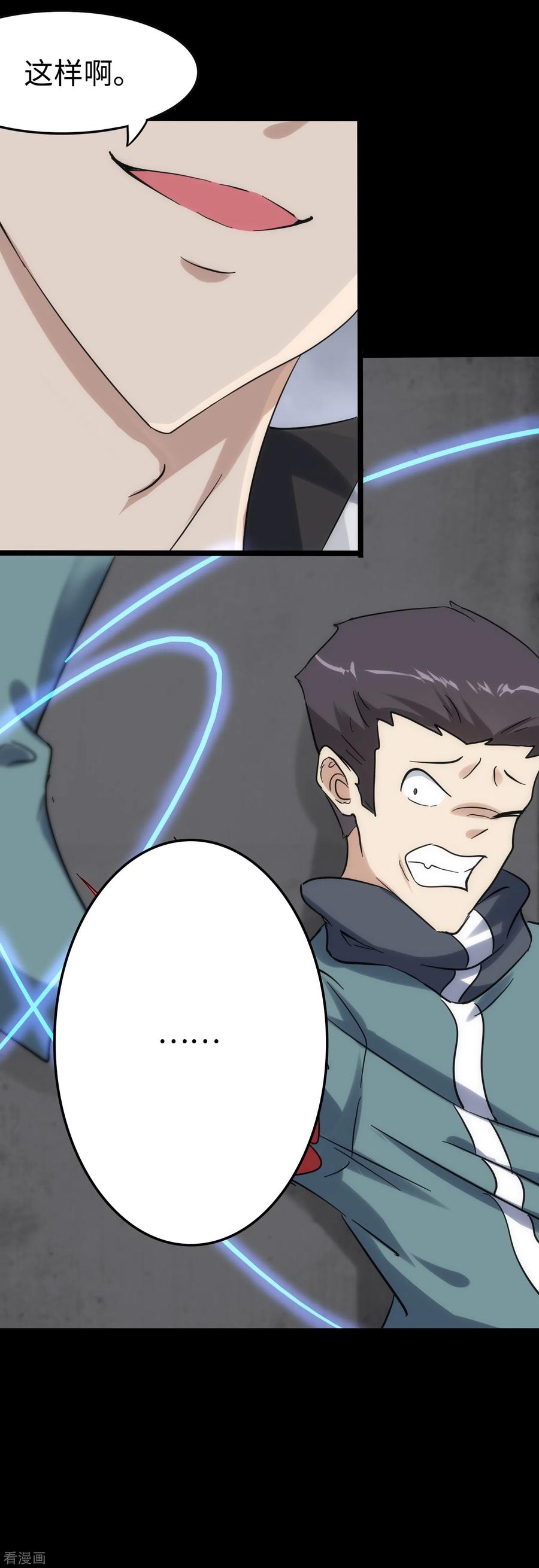 我的守护女友226