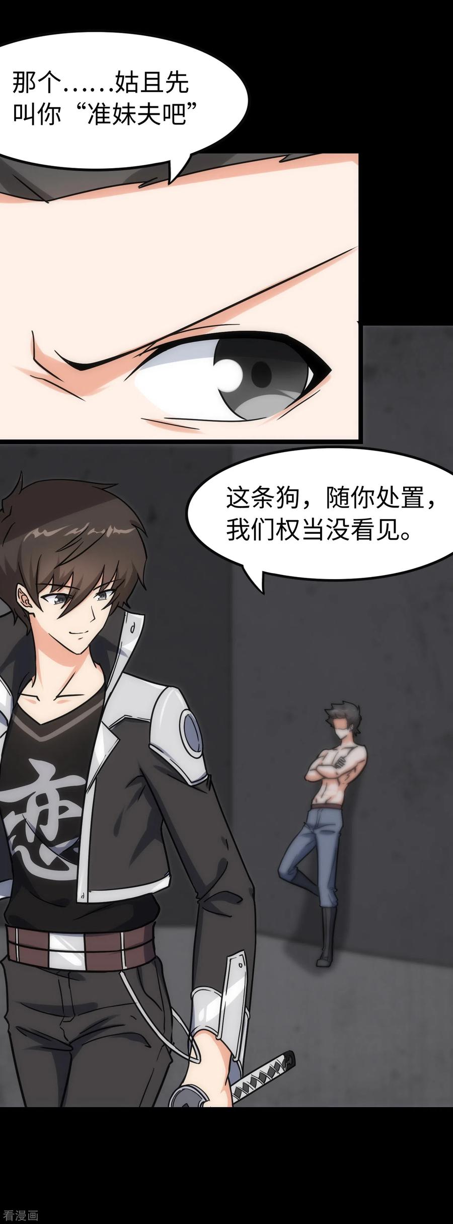 我的守护女友226