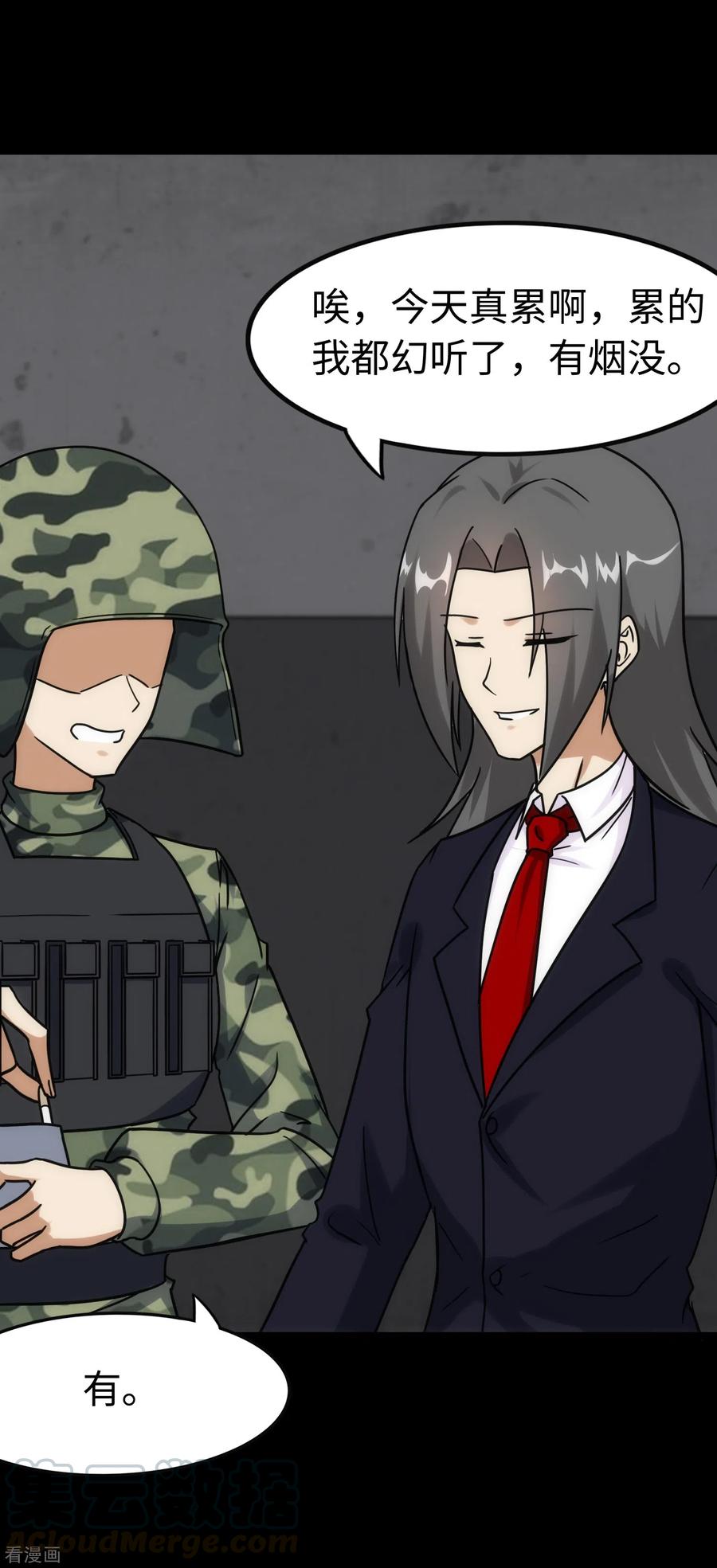我的守护女友226