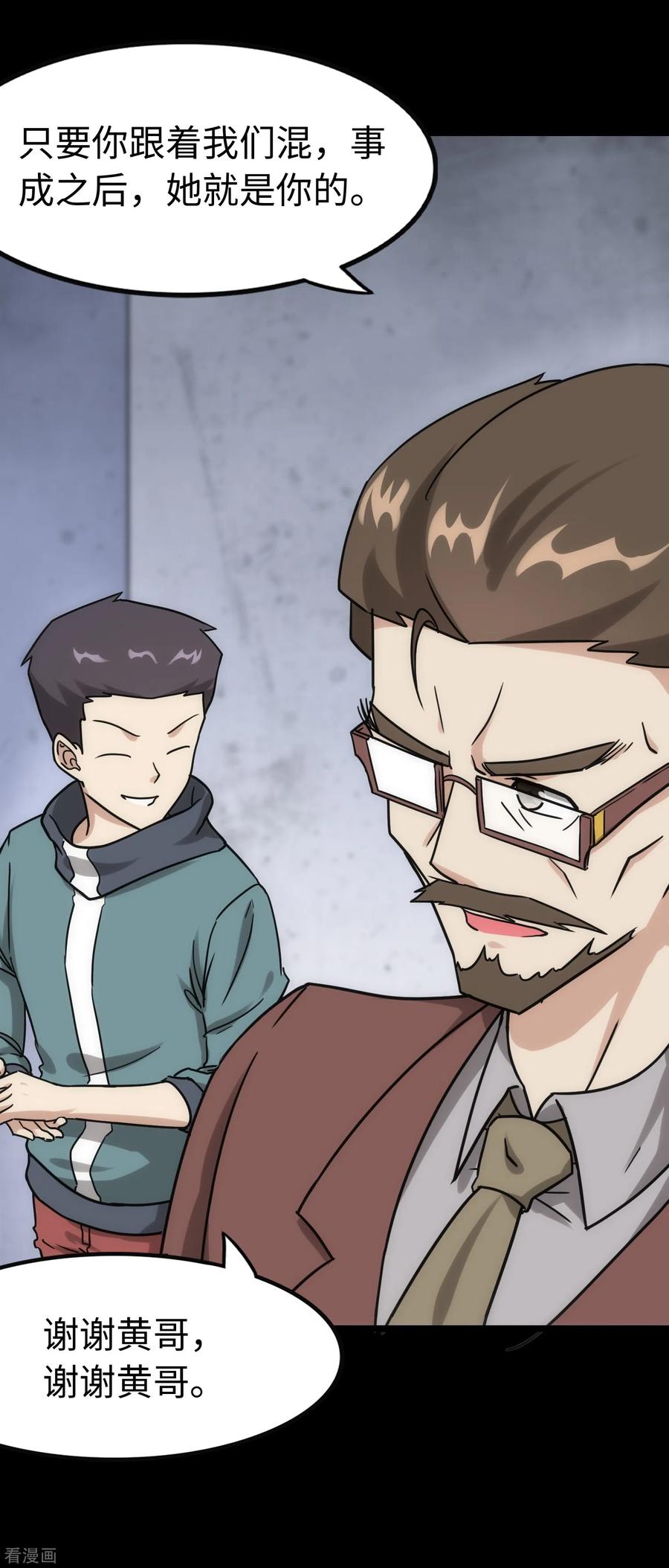 我的守护女友226