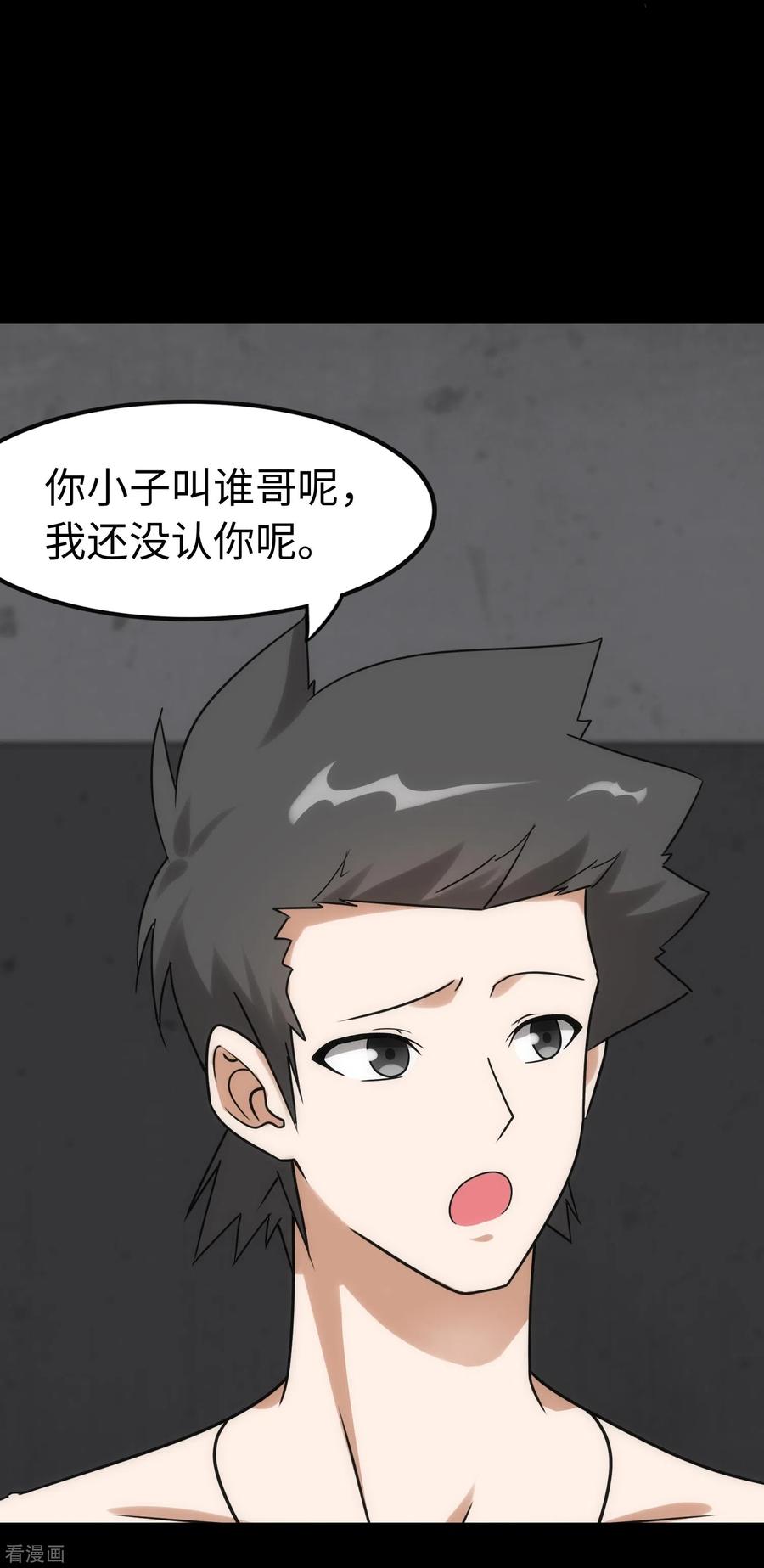 我的守护女友226