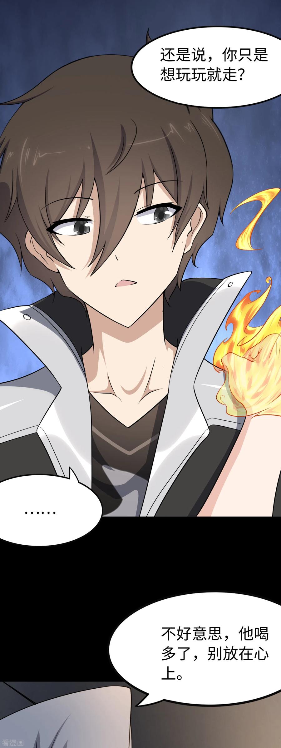 我的守护女友227