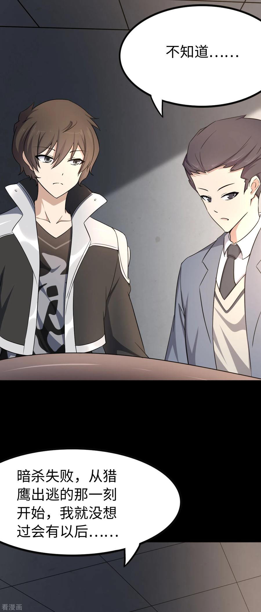 我的守护女友227