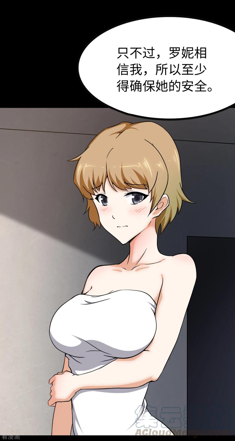 我的守护女友227