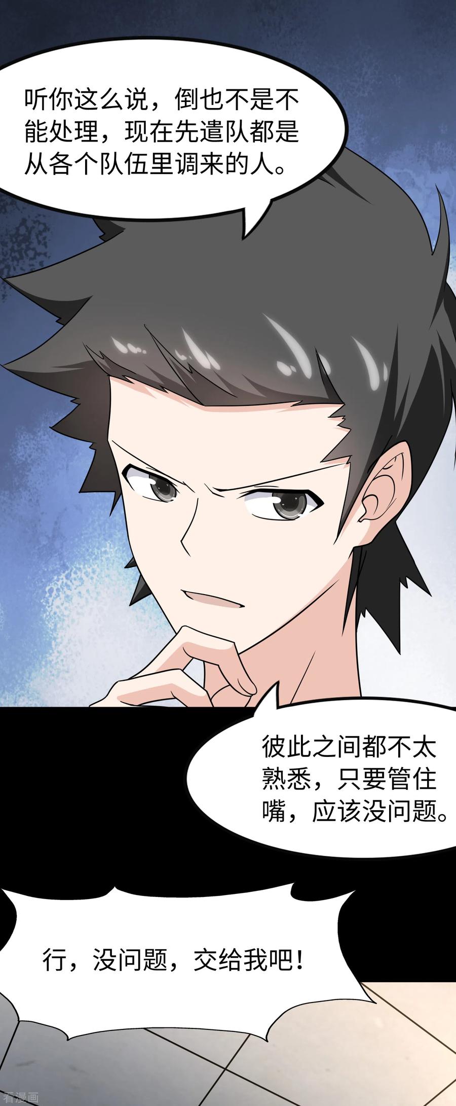 我的守护女友227