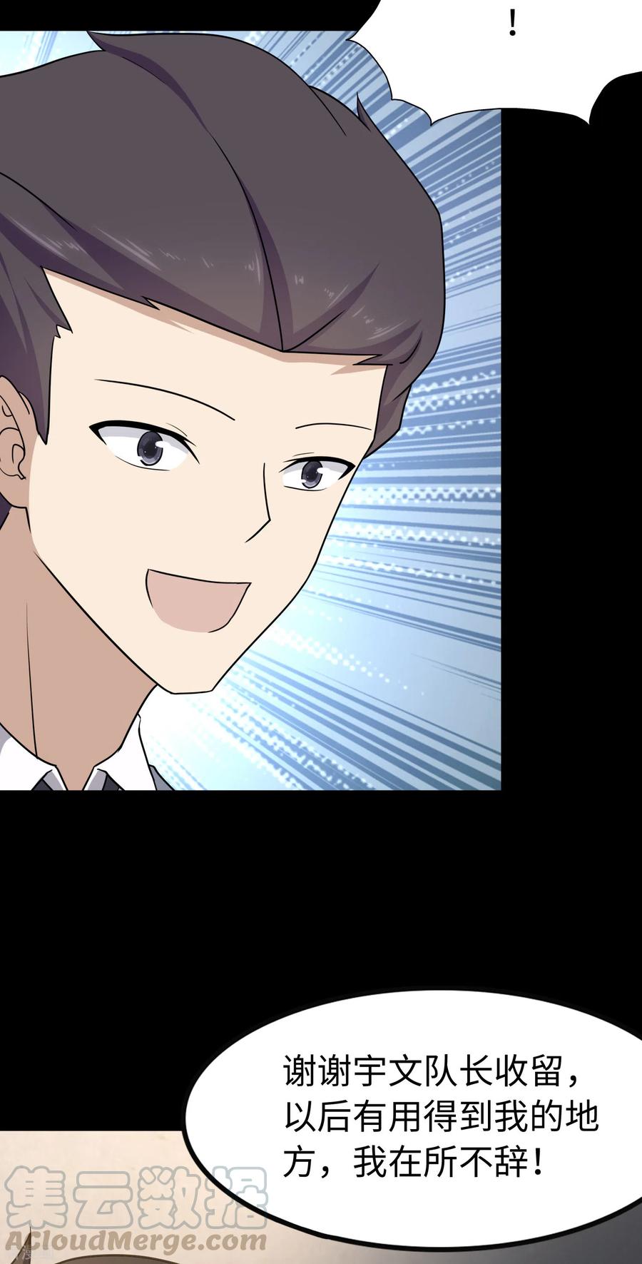 我的守护女友227