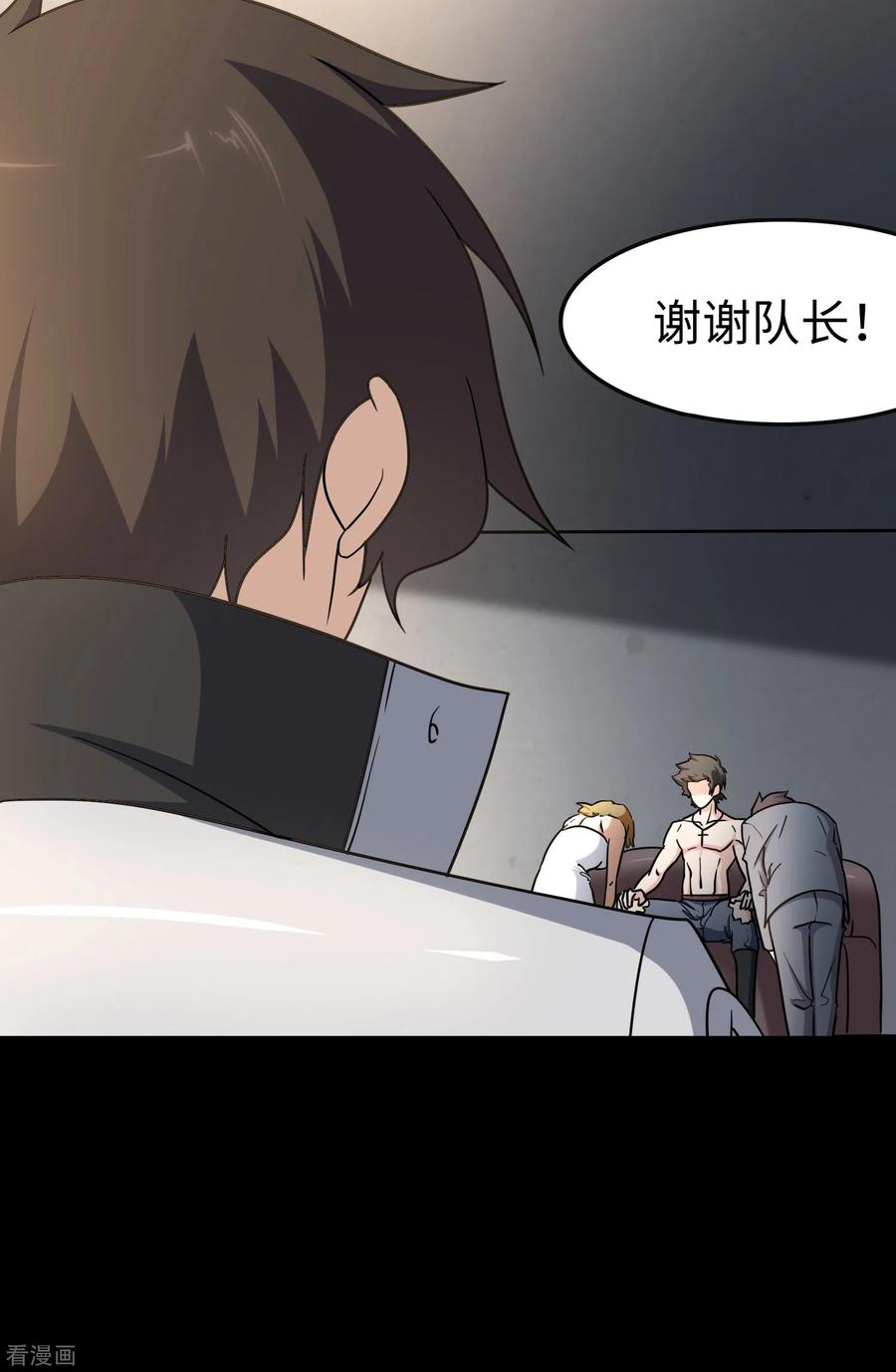 我的守护女友227