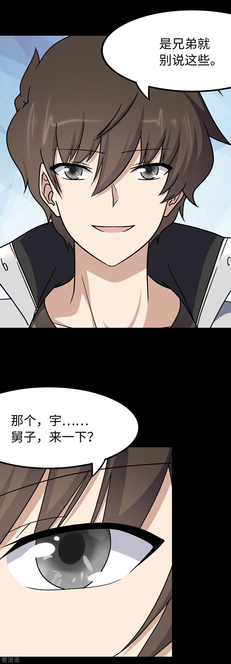 我的守护女友227