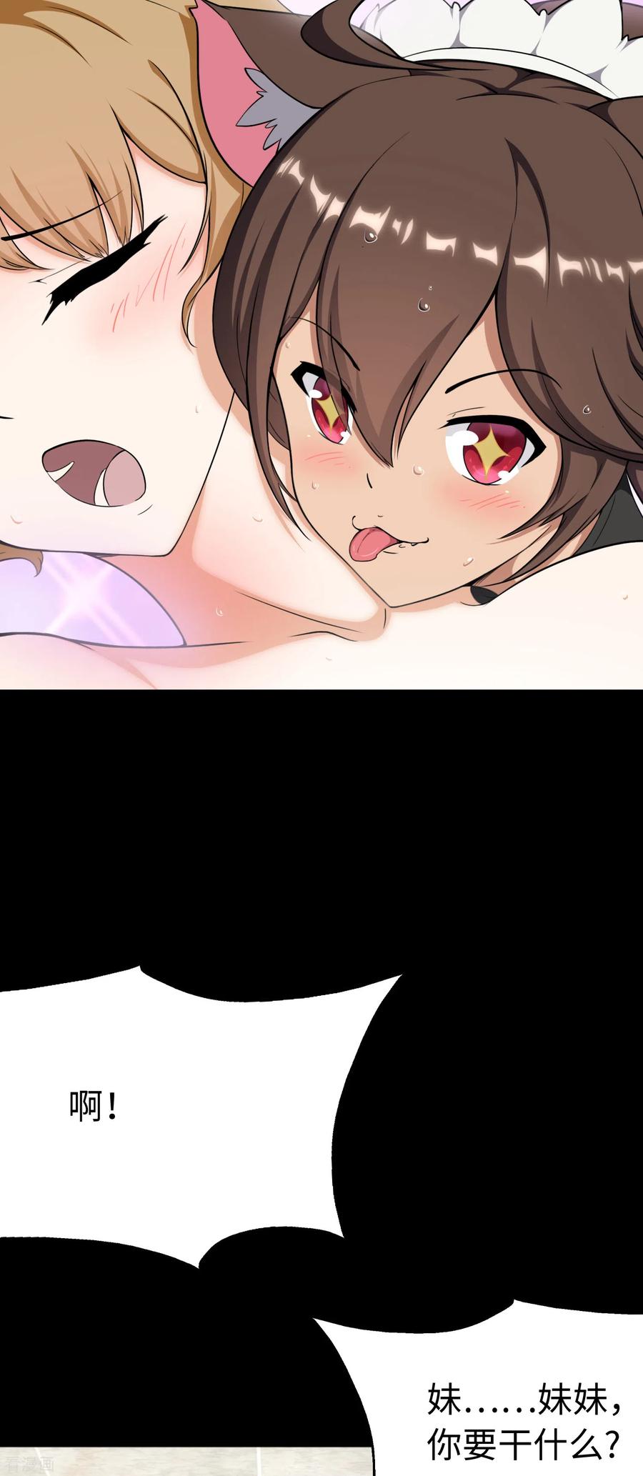 我的守护女友227