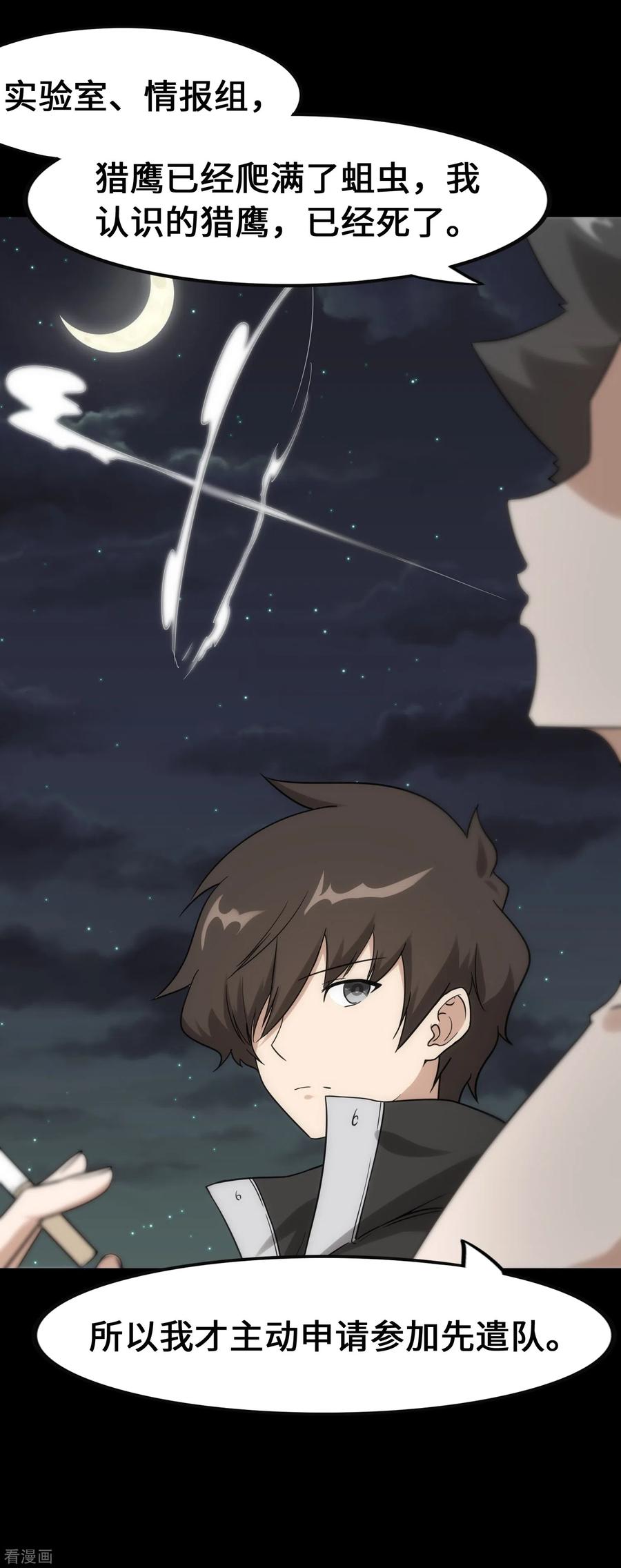 我的守护女友228