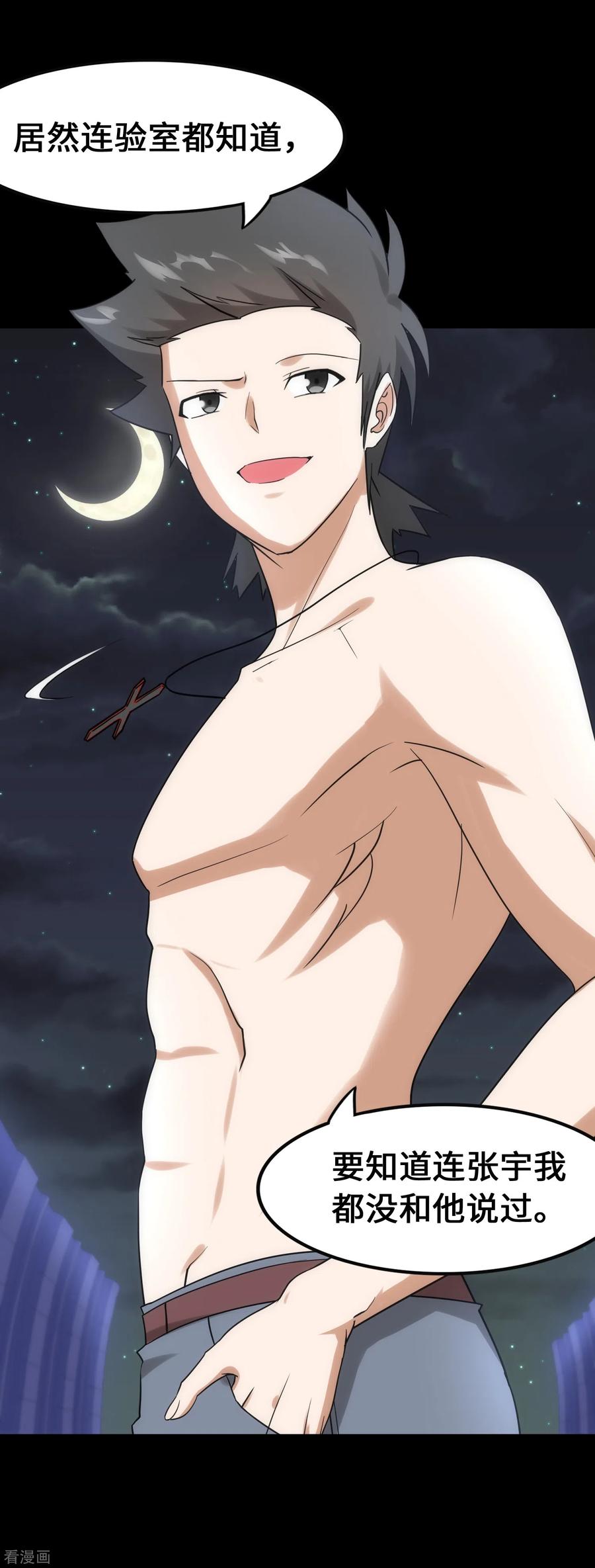 我的守护女友228