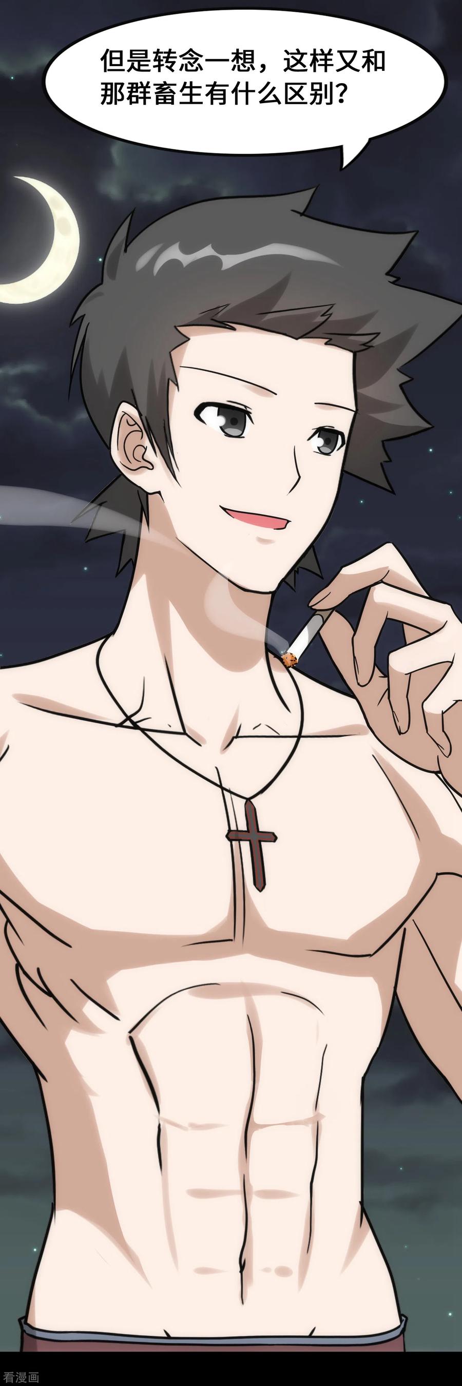 我的守护女友228