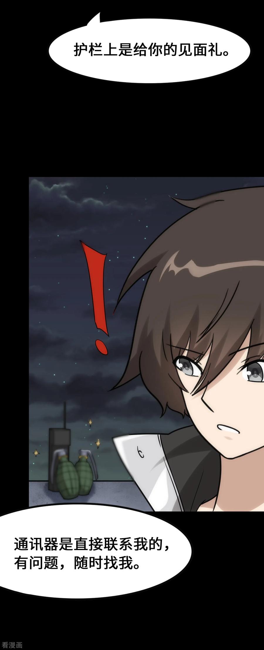 我的守护女友228