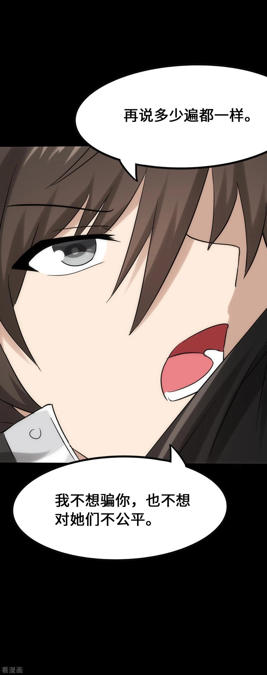 我的守护女友228