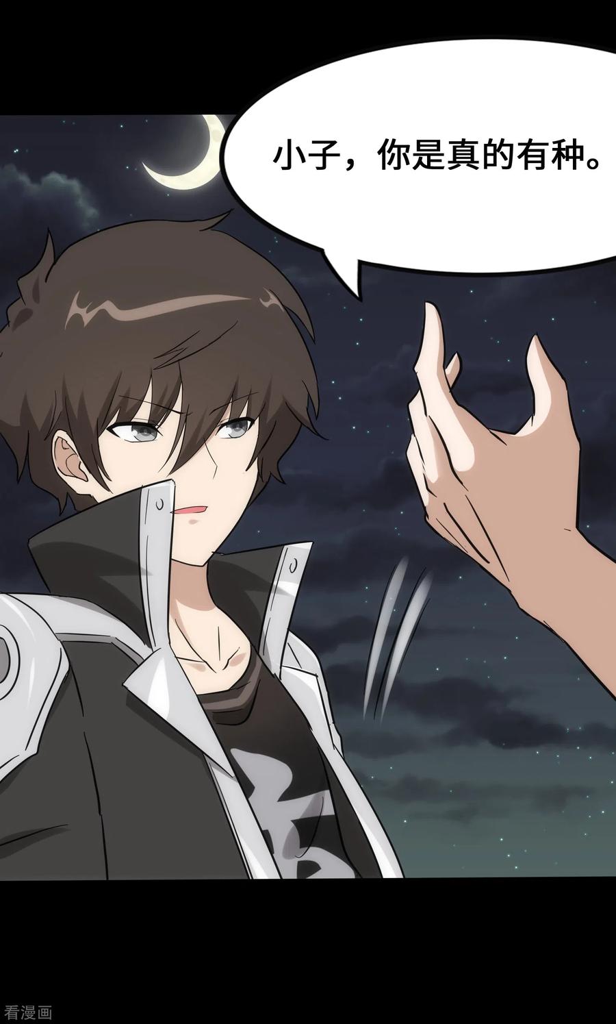 我的守护女友228