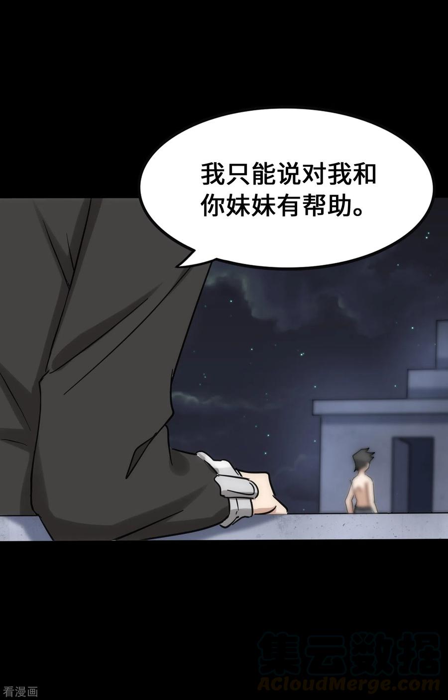 我的守护女友228