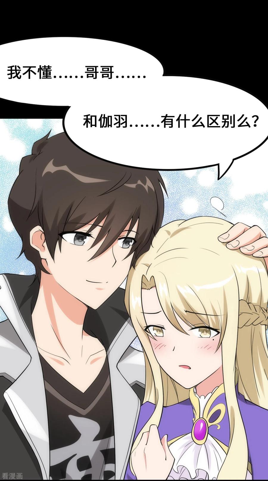 我的守护女友228