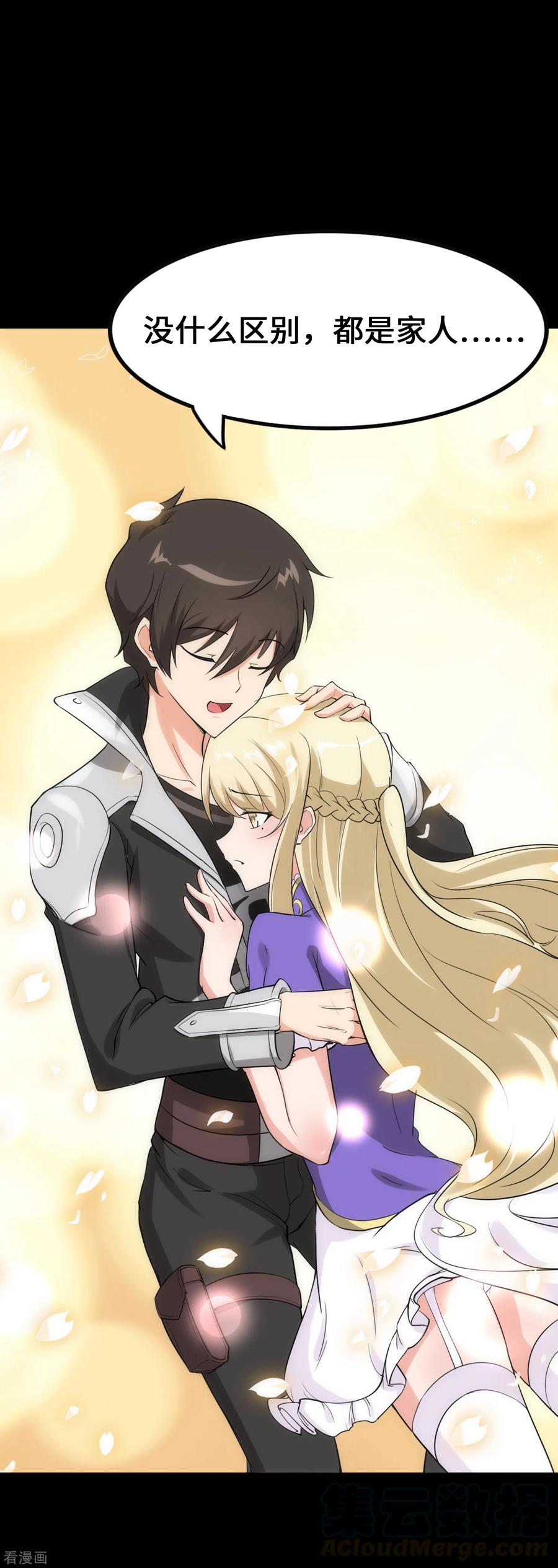 我的守护女友228