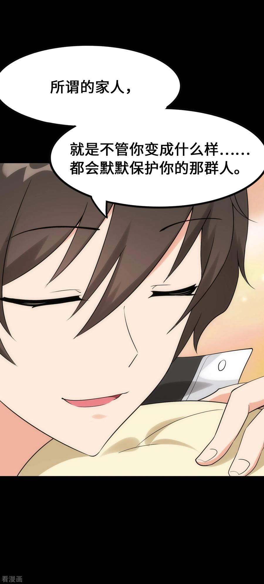 我的守护女友228