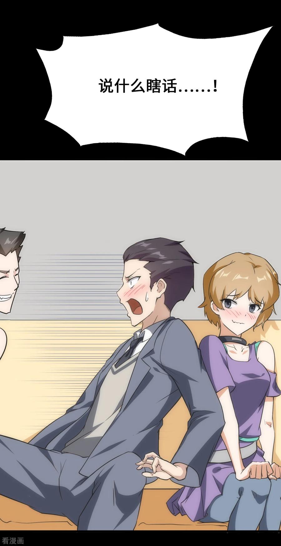 我的守护女友228