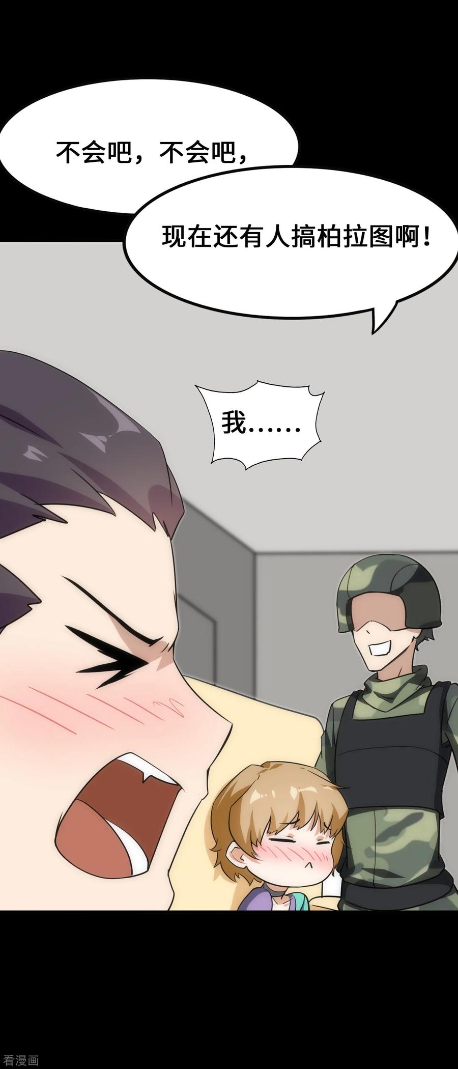 我的守护女友228
