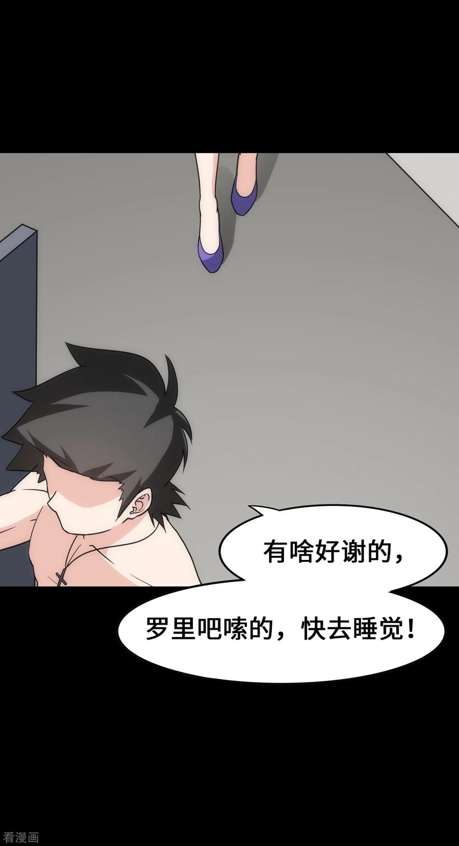 我的守护女友228