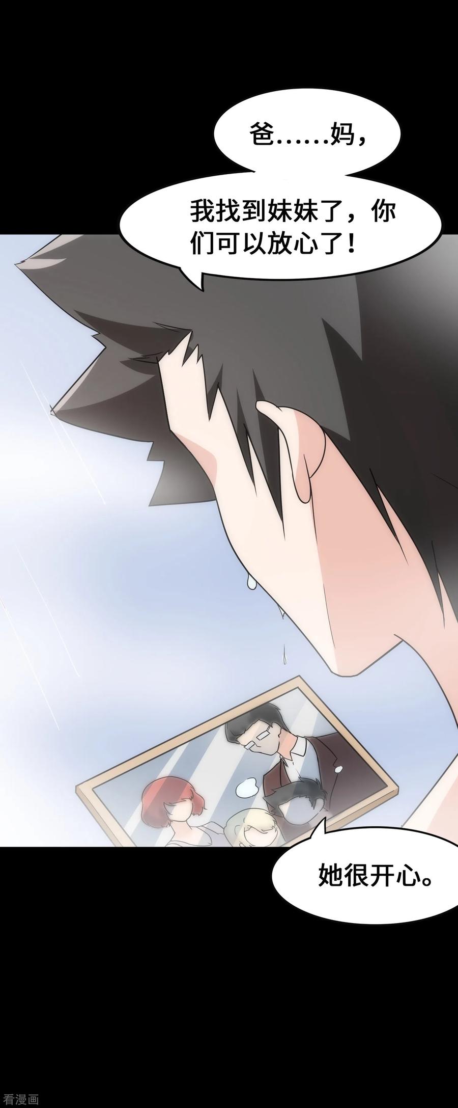 我的守护女友228