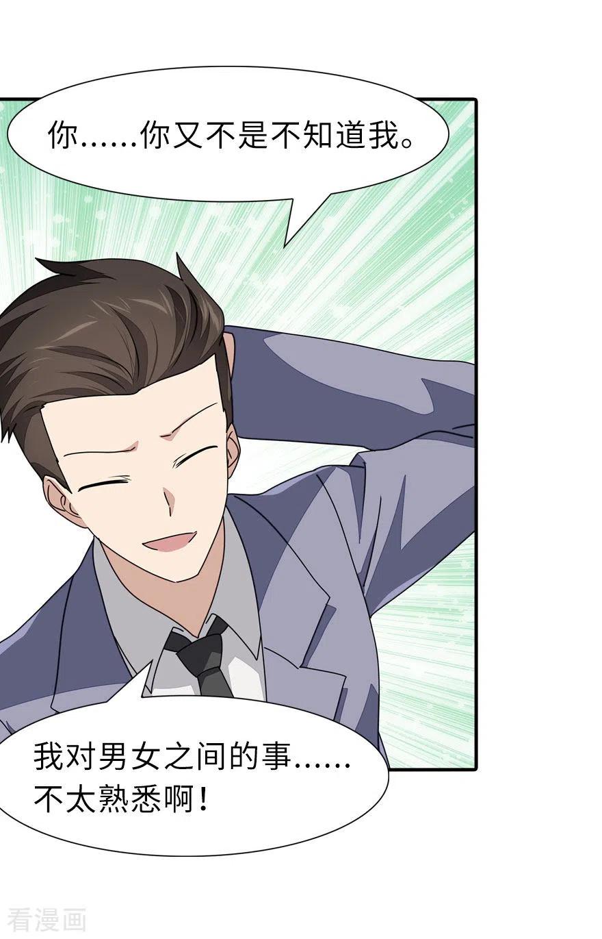 我的守护女友229