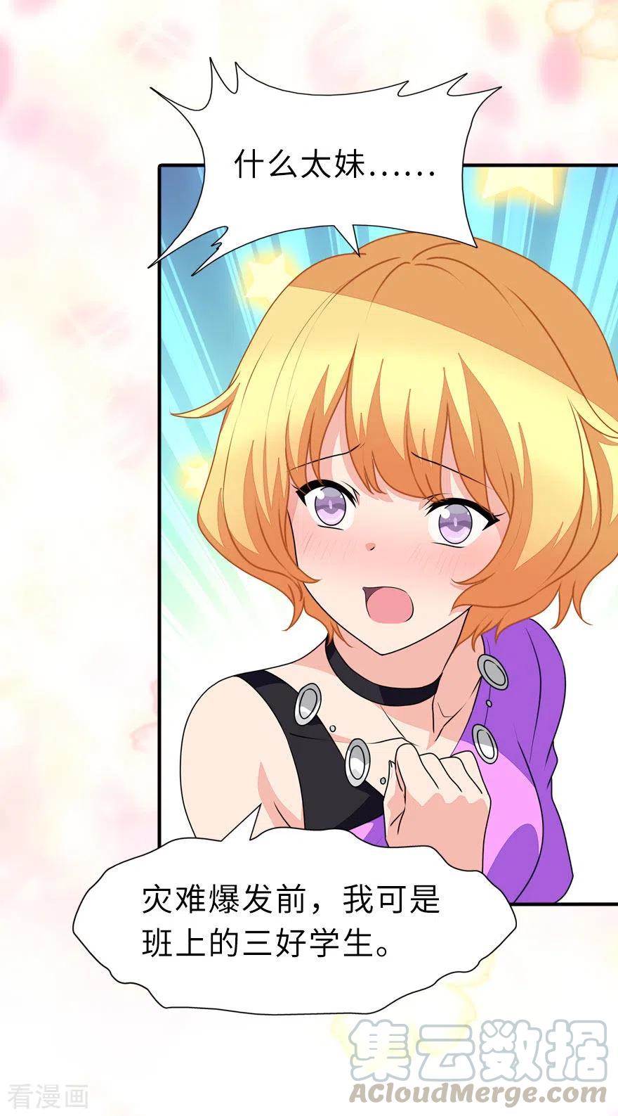 我的守护女友229