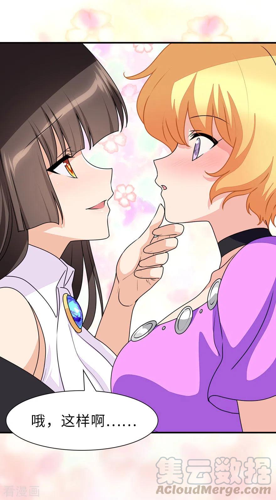 我的守护女友229