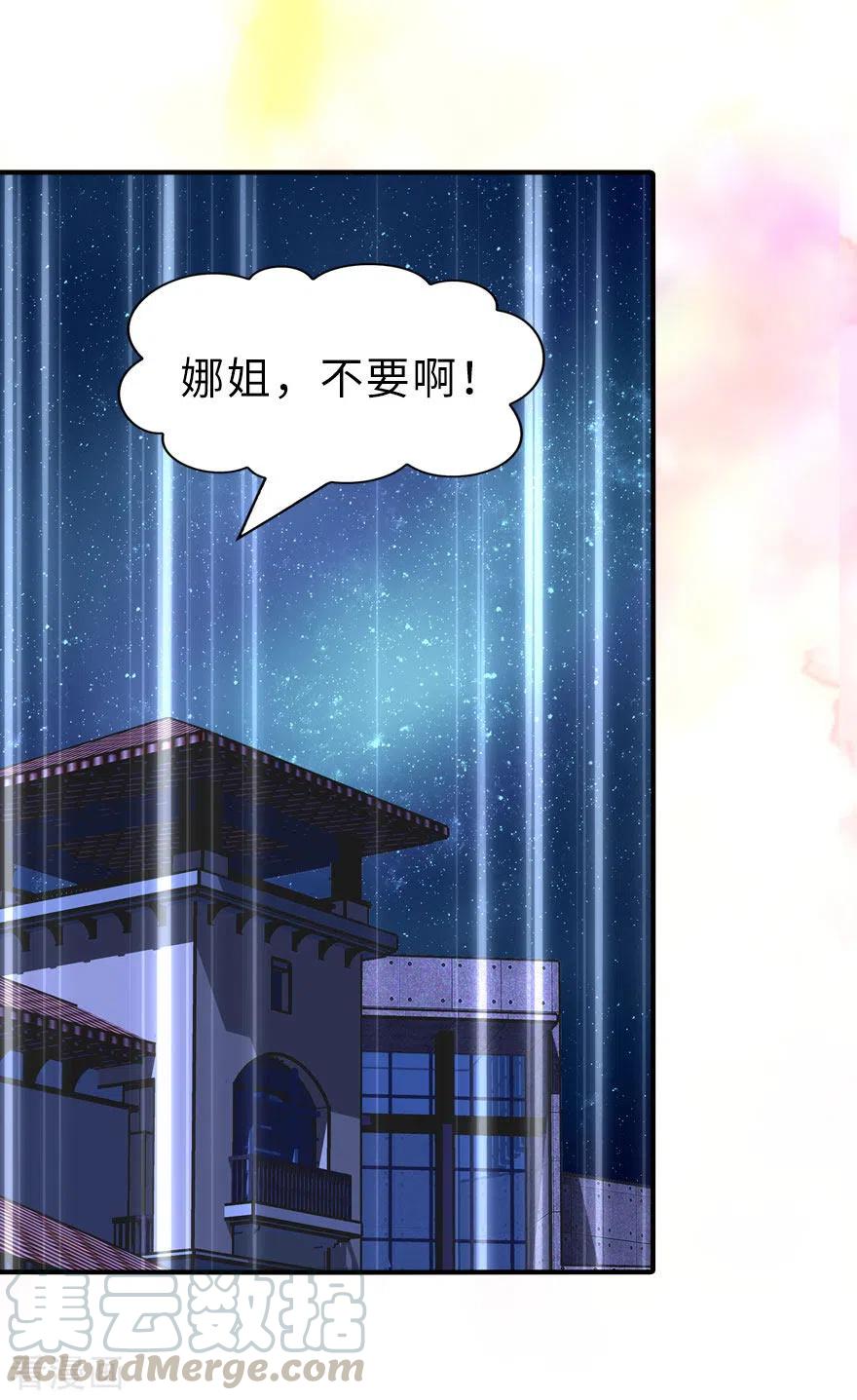 我的守护女友229