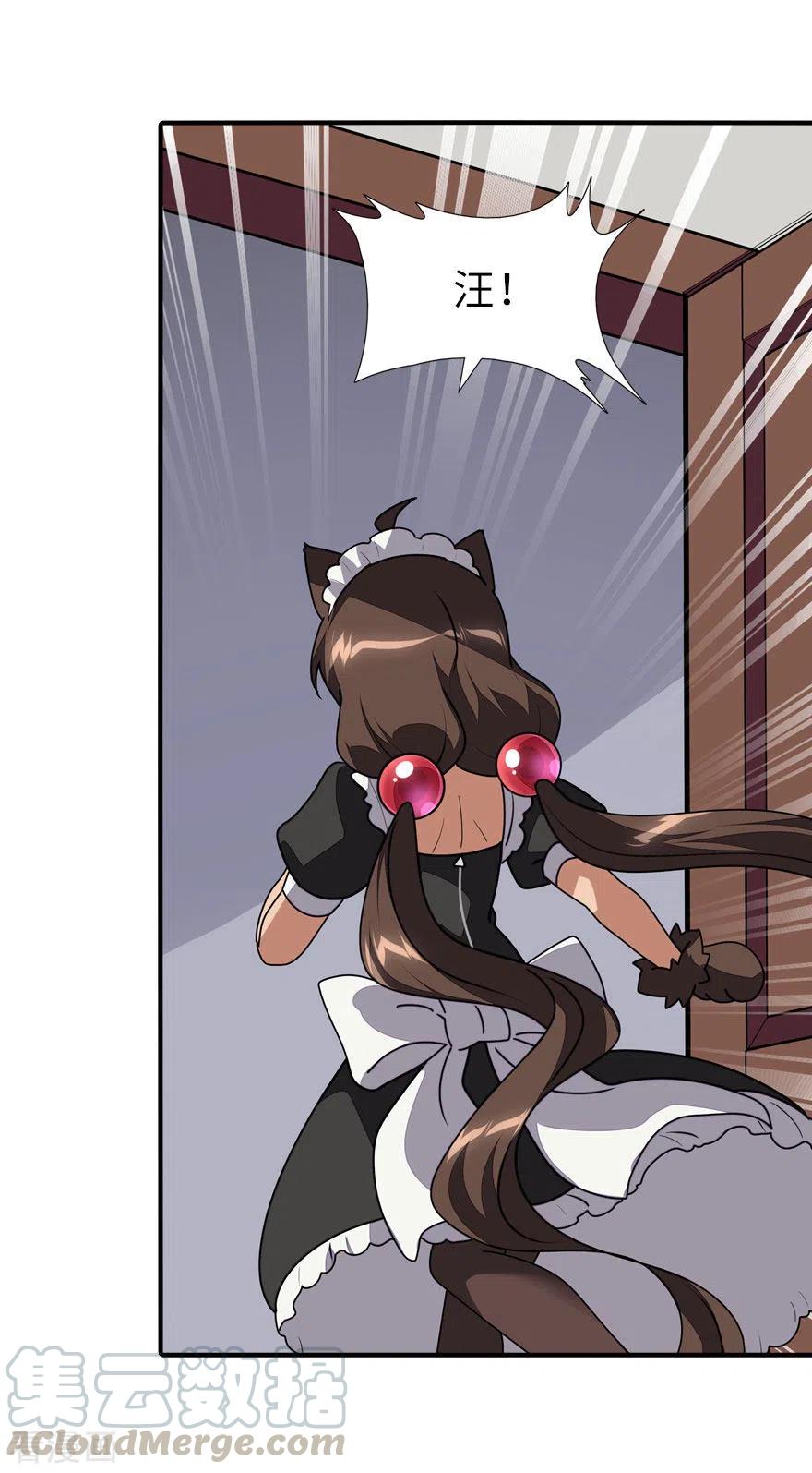 我的守护女友229