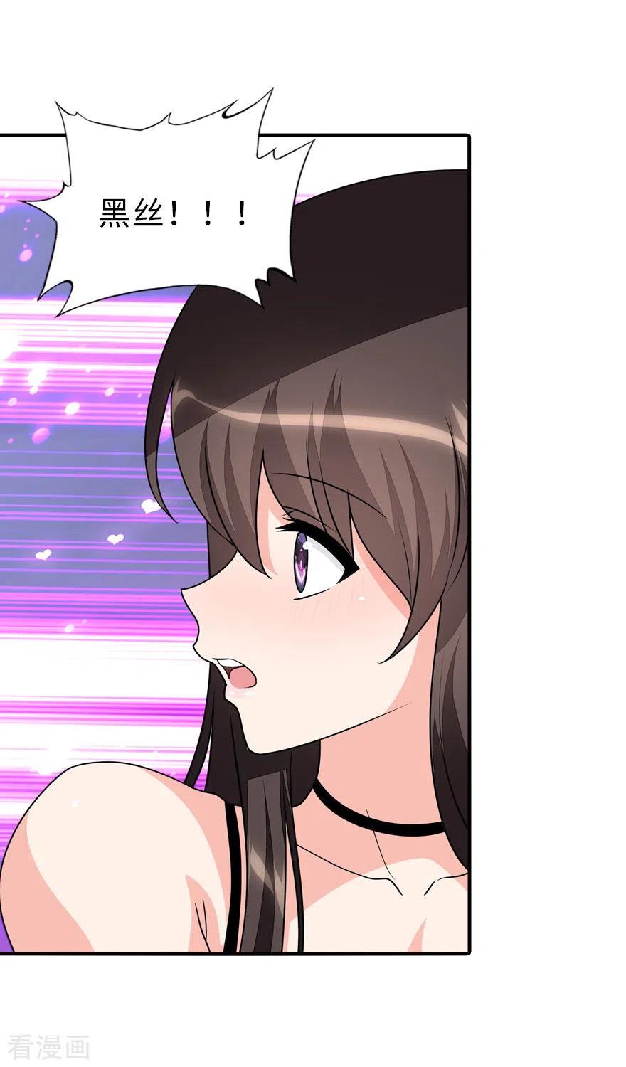 我的守护女友229