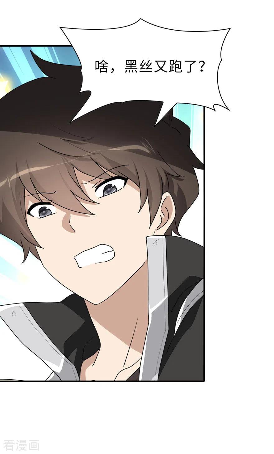 我的守护女友229